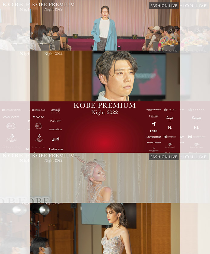 神戸Premium/ファッションショー