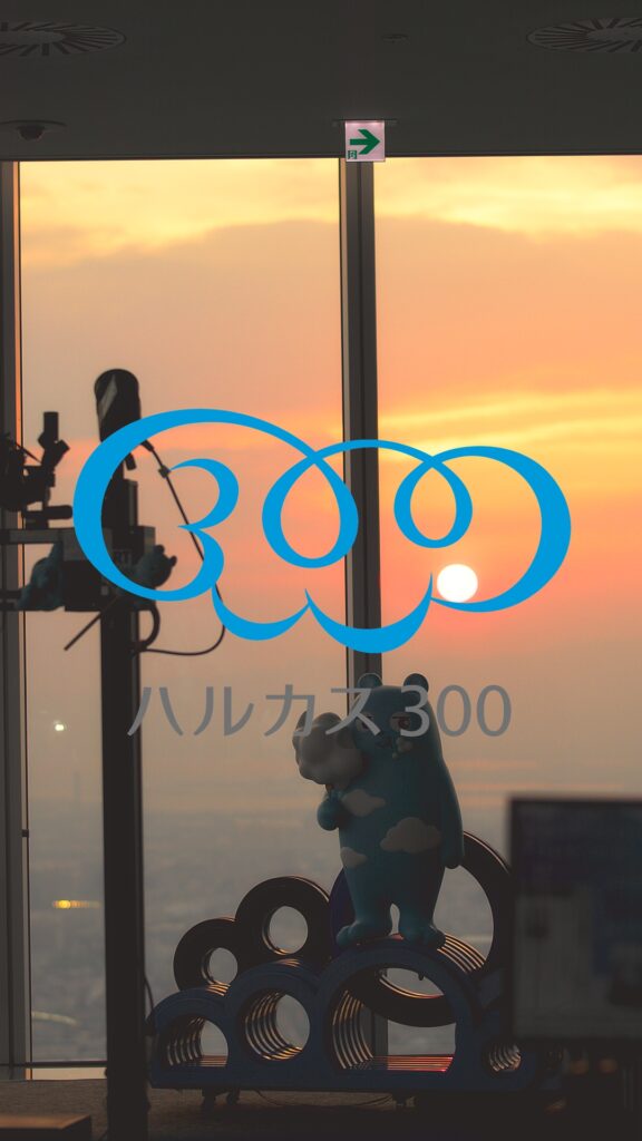 あべのハルカス/ショートドラマ