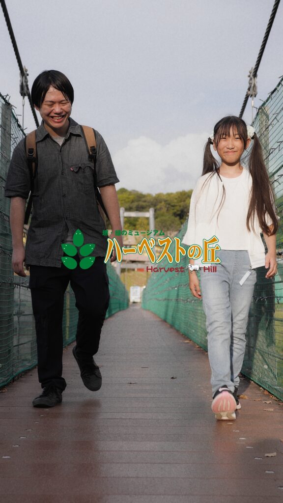 ハーベストの丘/ショートドラマ「私と羊と父」