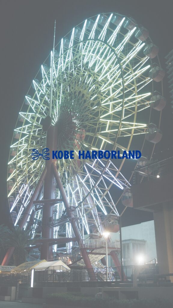 神戸ハーバーランド/ショートドラマ「観覧車のてっぺんで」