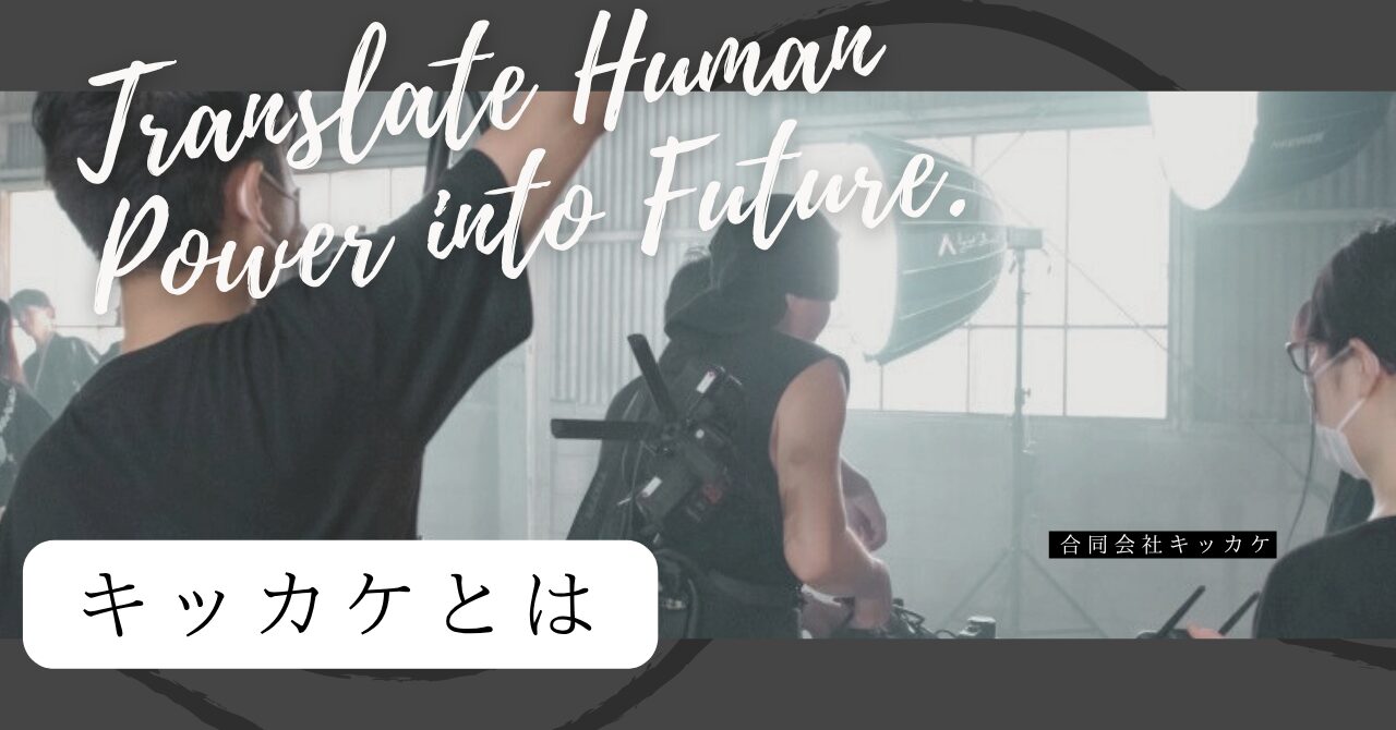 映像を“文化の翻訳”として伝える